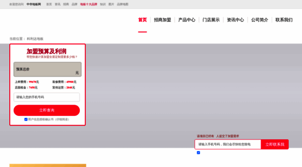 czkld.co.chinafloor.cn