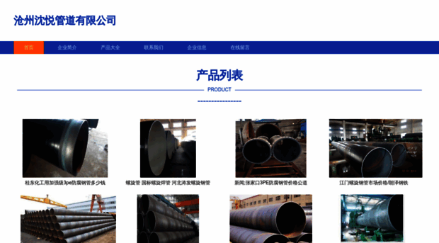 czshenyue888.com