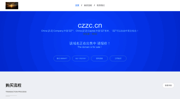 czzc.cn