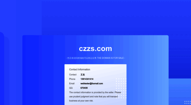 czzs.com