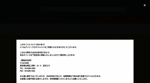 d-aroma.bcart.jp