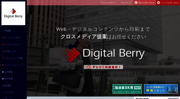 d-berry.jp