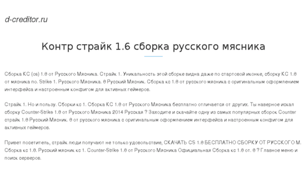 d-creditor.ru