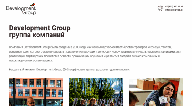 d-group.ru