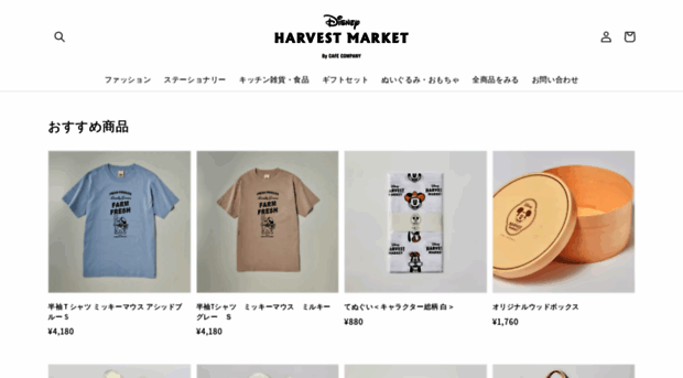 d-harvestmarket-shop.com