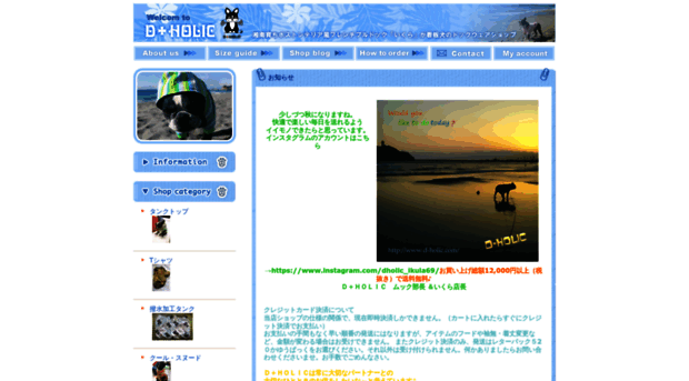 d-holic.com