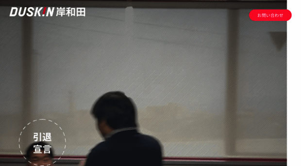 d-kishiwada.jp