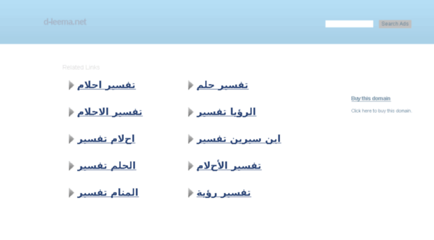 d-leema.net