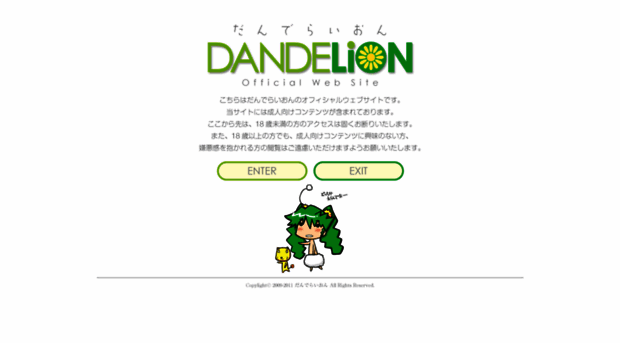 d-lion.net