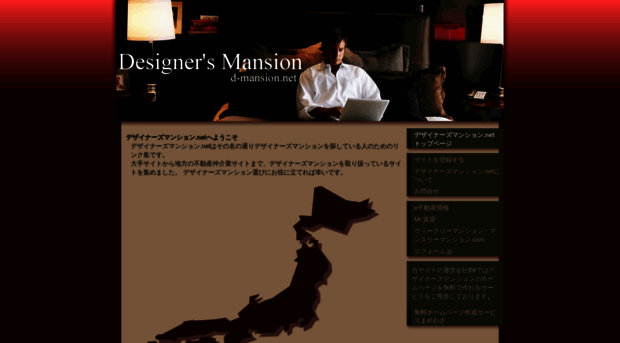 d-mansion.net