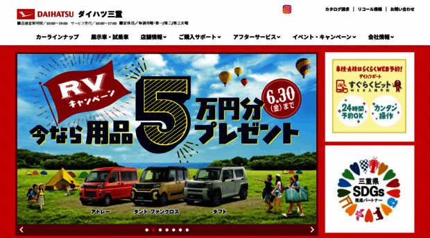 d-mie.dd.daihatsu.co.jp