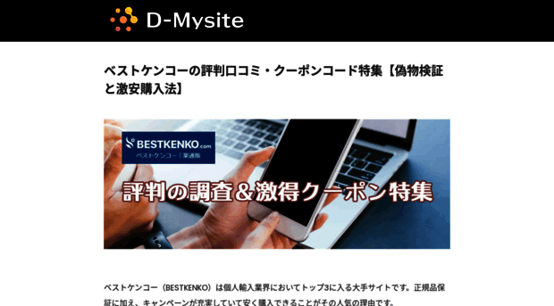 d-mysite.jp