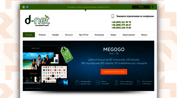 d-net.com.ua