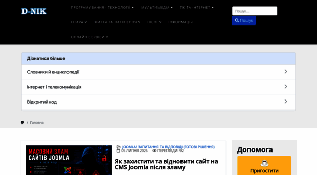 d-nik.site