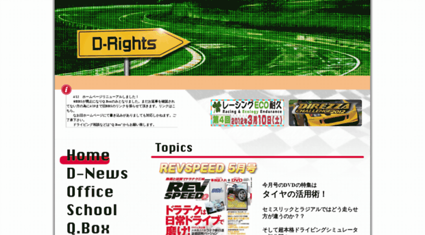 d-rights.co.jp