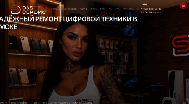 d-s-service.ru