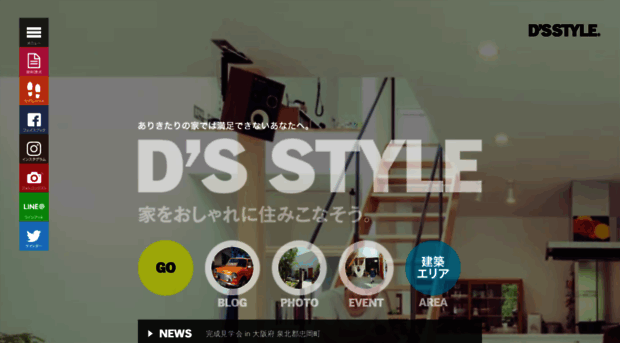d-s-style.com