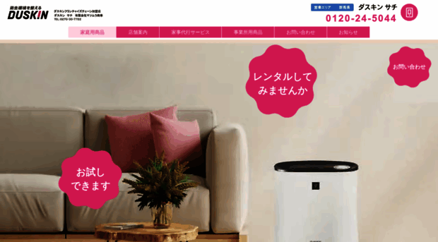 d-sachi.com