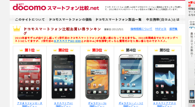 d-smartphone.net