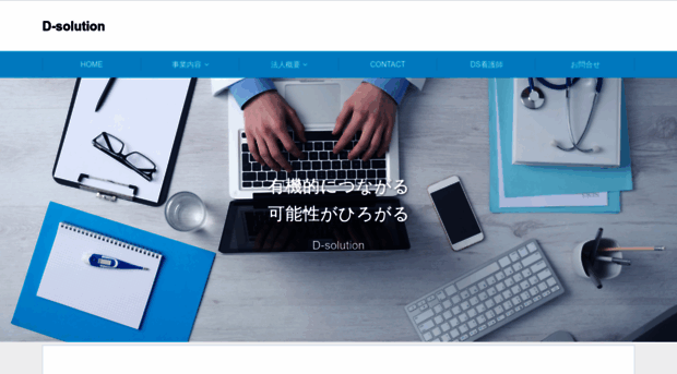 d-solution.info