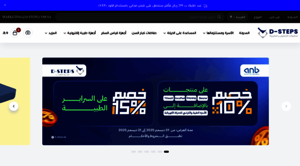 d-steps.com
