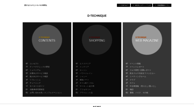 d-technique.co.jp
