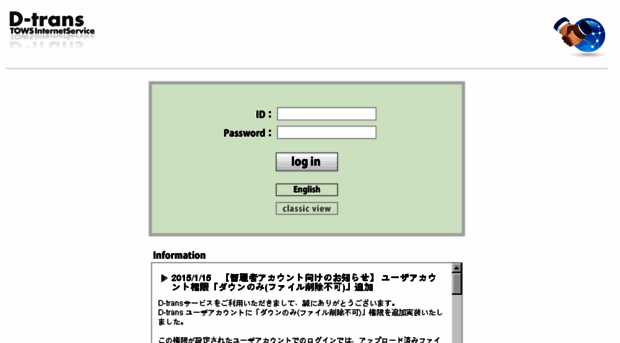 d-trans.net