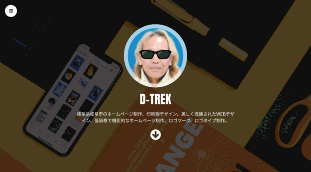 d-trek.com