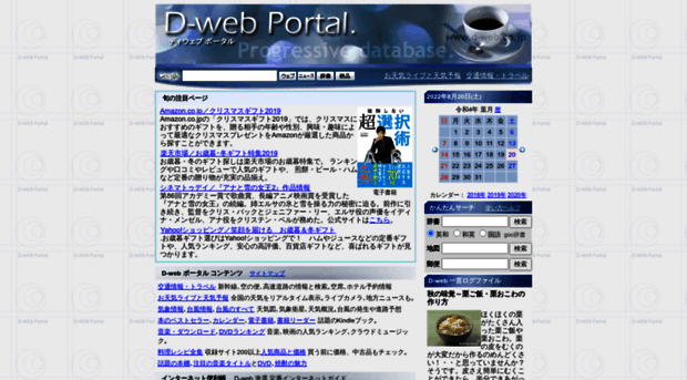 d-web.co.jp