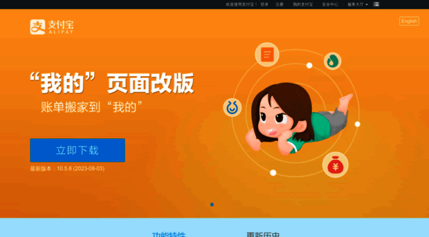 d.alipay.com