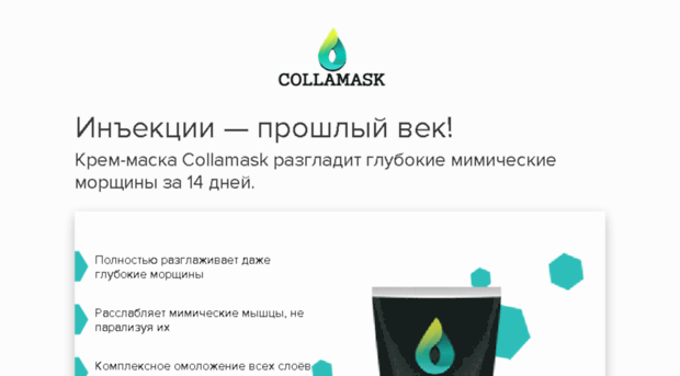 d.collamask.net