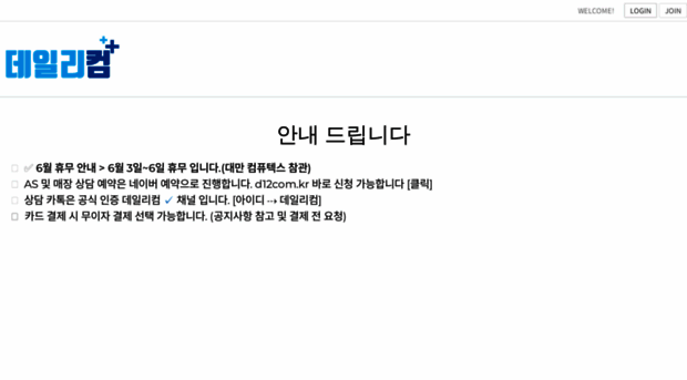 d12com.co.kr