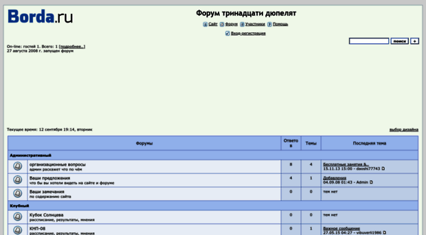 d13.forum24.ru