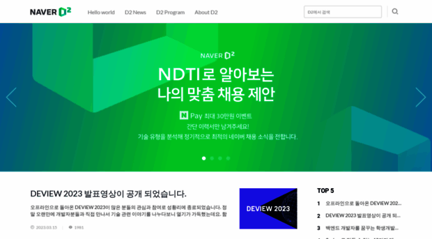 d2.naver.com