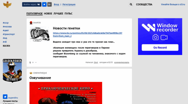 d3.ru