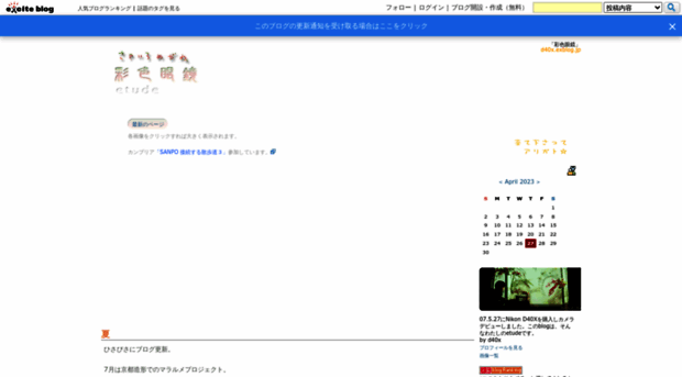 d40x.exblog.jp
