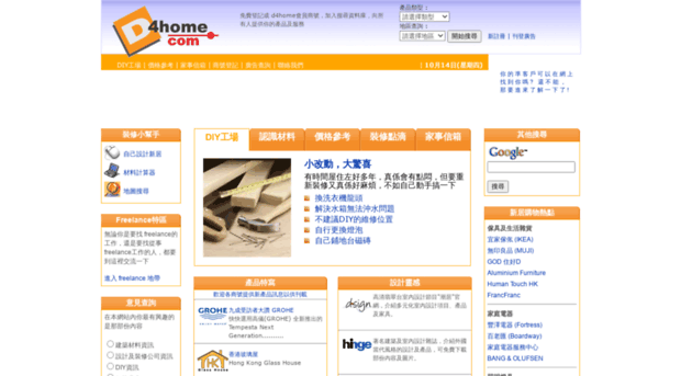 d4home.com