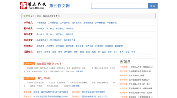 d5xs.com