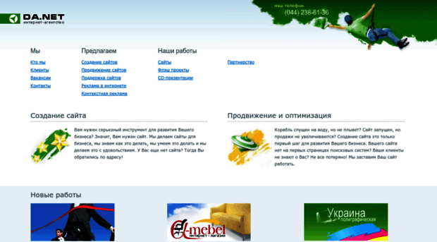 da.net.ua