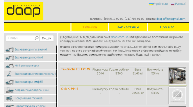 daap.com.ua