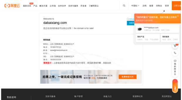 dabaixiang.com