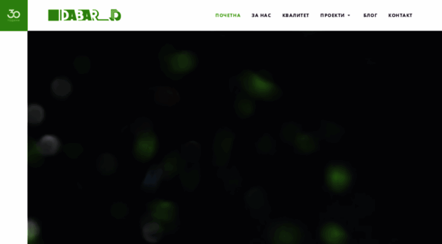 dabar.com.mk