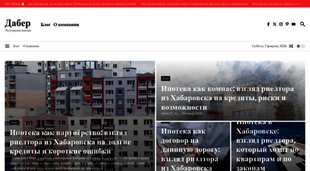 daber27.ru