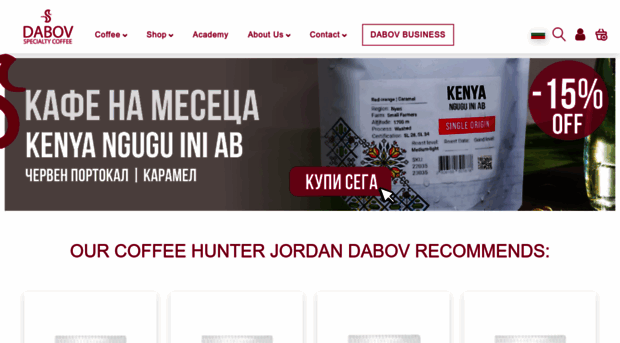 dabov.coffee