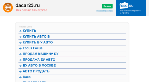 dacar23.ru