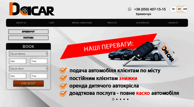 dacar24.com.ua