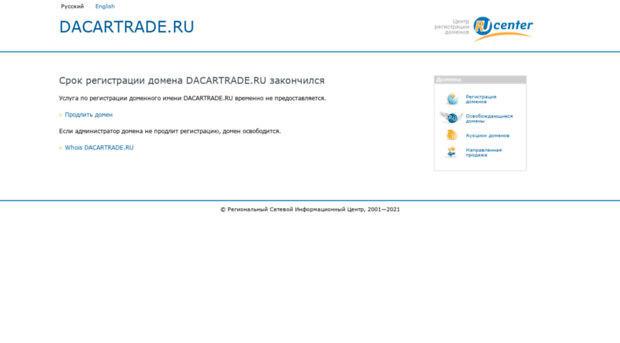 dacartrade.ru