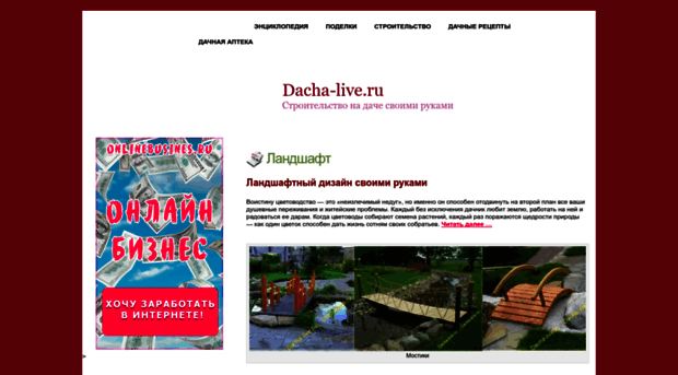 dacha-live.ru
