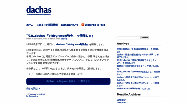 dachas.jp