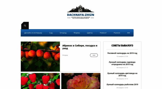 dachnaya-zhizn.ru